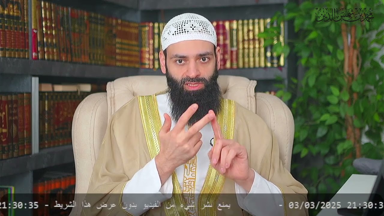 يطلب الجواب الشافي حول حكم تداول الأسهم والصناديق الاستثمارية #بثوث #محمد_بن_شمس_الدين