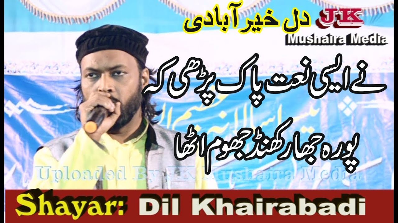 Dil Khairabadi Jalsa Dastar Bandi Baratand 2019 JK Mushaira Media