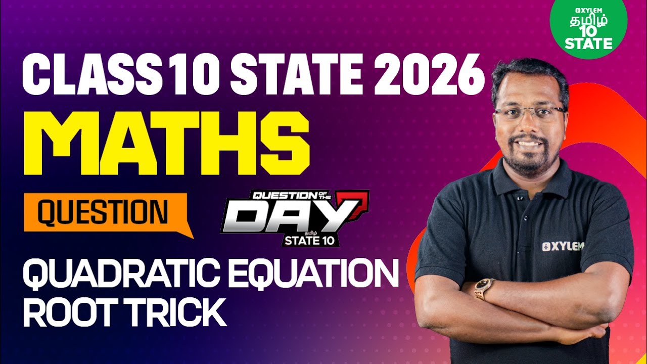 📑 Question Of The Day❓Quadratic Equation Root Trick | Class 10 Math | Xylem State 10 Tamil