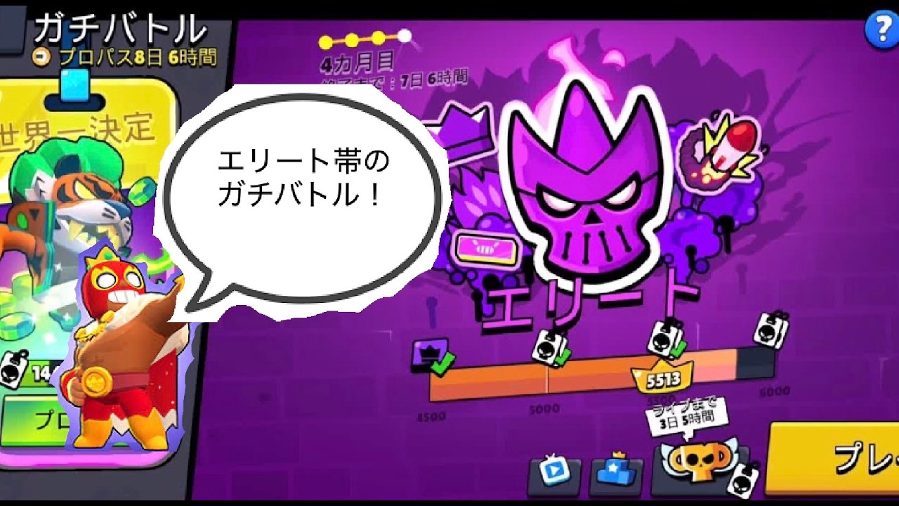 【ブロスタ】 エリート3のガチバトル　困ったらボウ