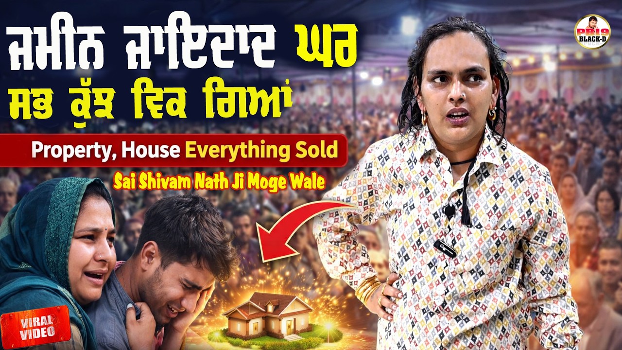 Sai Shiv Nath Ji Moga || Sai Shivam Nath ji Moge Wale || Choki Peera Di || Diwan Peera Da Live 2026
