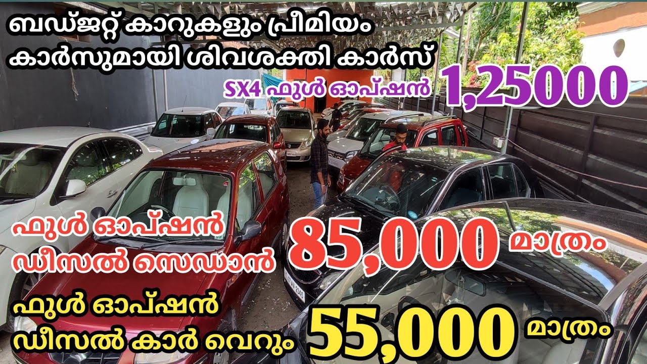 budget used cars and premium cars collections in Shiva Shakti cars