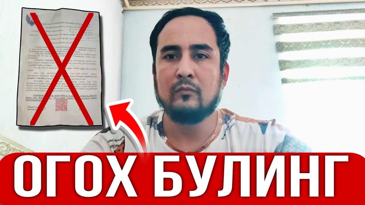ОГОХ БУЛИНГ! Ер Ва Мол-мулк солиги !