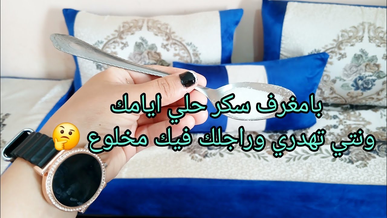 كلامك حلو وكلامتك مسموعة انتي طلبي سيدتي وناس تنفذhttps://youtu.be/zlqm7zBXoZg?si=bgk3vl8O3IKgZjBW