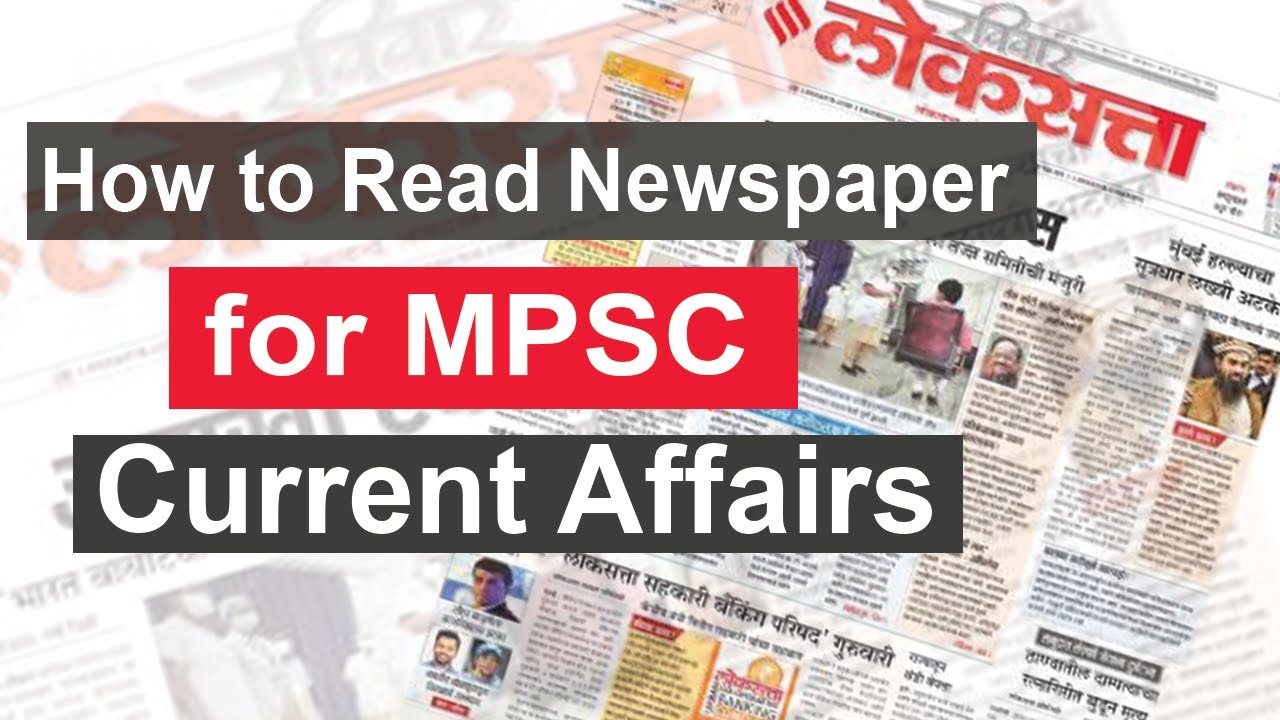 How to Read Newspaper for MPSC Current Affairs | लोकसत्ता | MPSC Current Affairs Newspaper