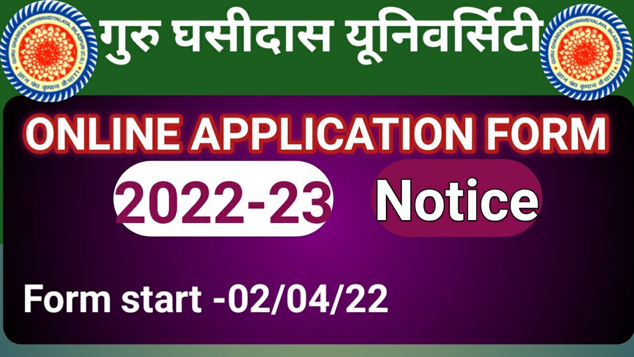 GGU ONLINE APPLICATION  FORM 2022 23|GGU ONLINE FORM KAISE BHARE 2022-23|GGU 2022-23 NOTICE|GGV FORM