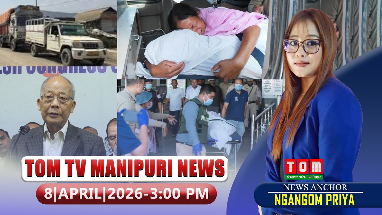 LIVE | TOM TV 3:00 PM MANIPURI NEWS, || 8 APRIL 2026