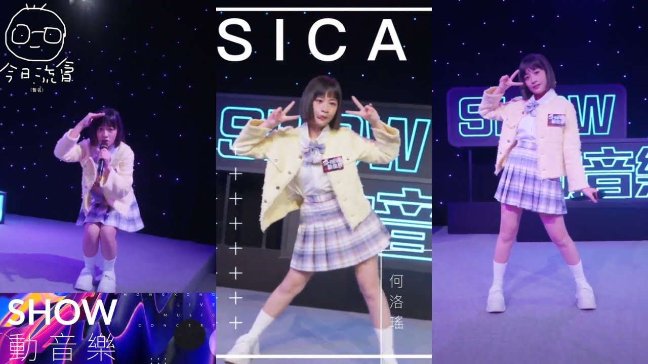 sica 何洛瑤 - 《SHOW動音樂》 cut | 2023-11-04 | 天氣之女 | Candy Ball