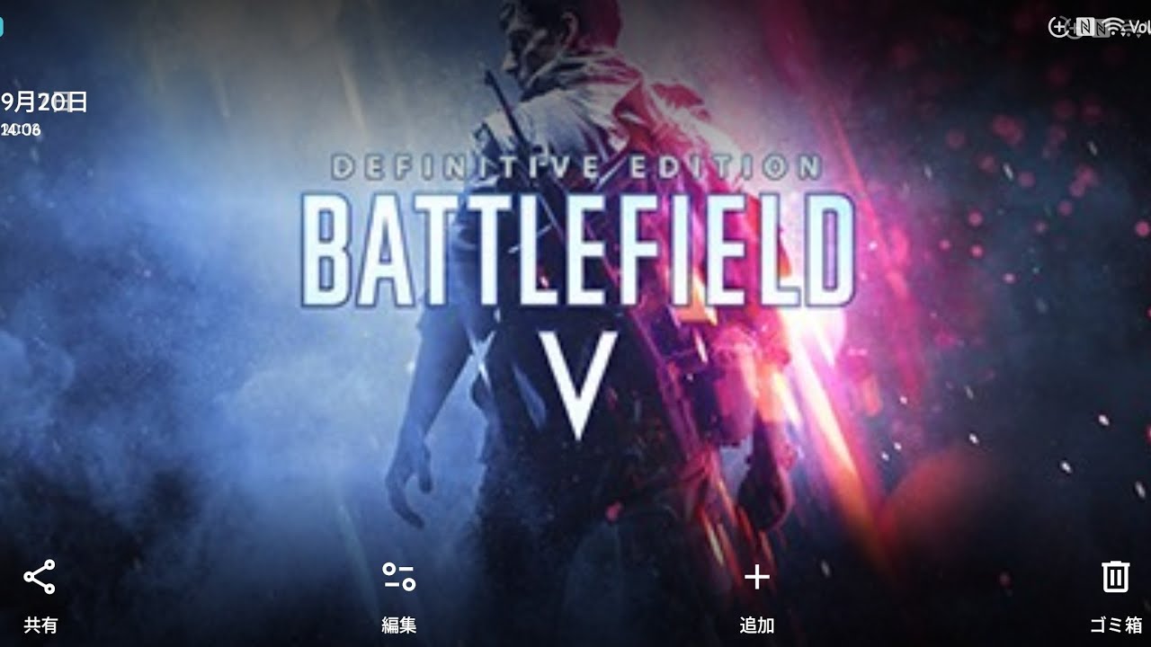 BATTLEFIELD V バトルフィールド