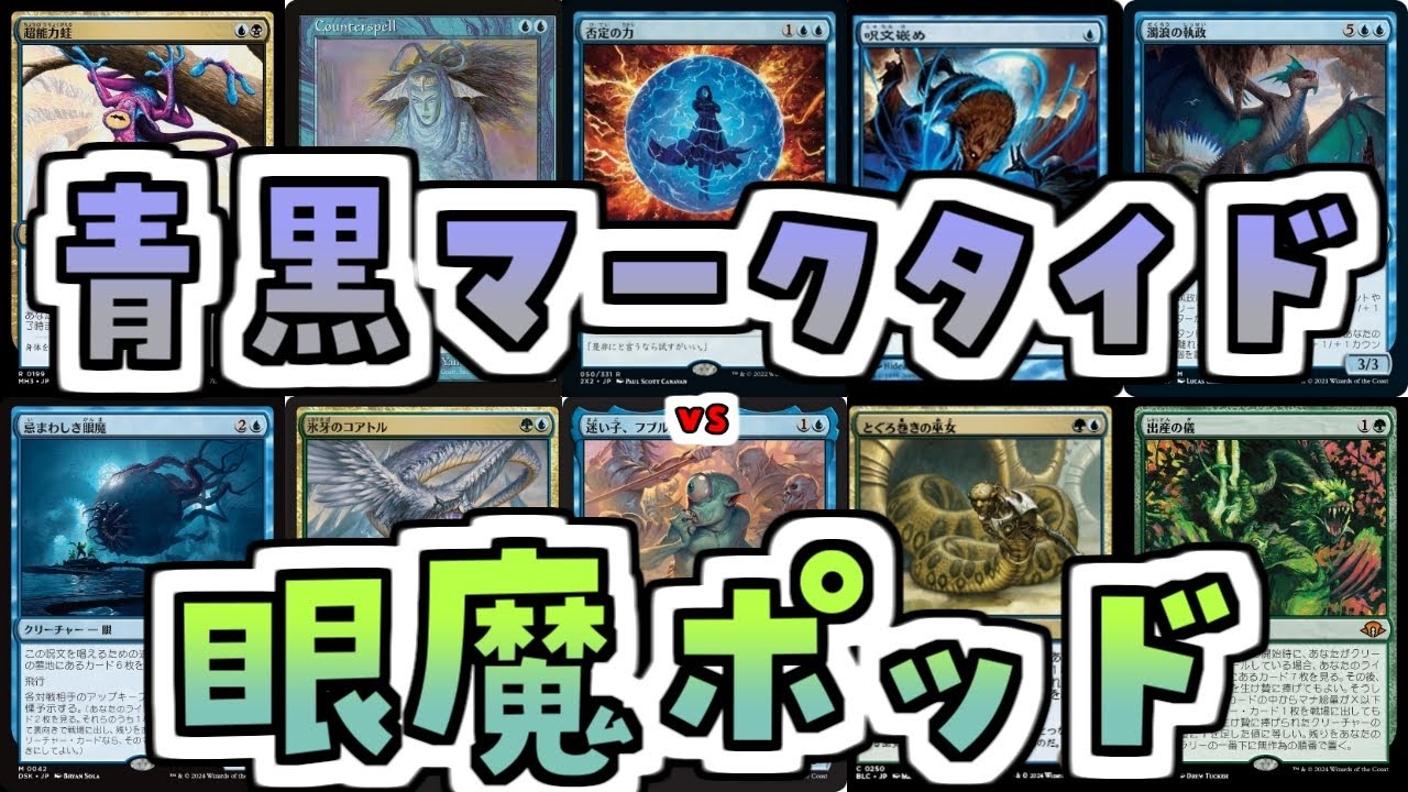 【MTG】ゆかり：ザ・ギャザリングS《迷い子、フブルスプ》【モダン】