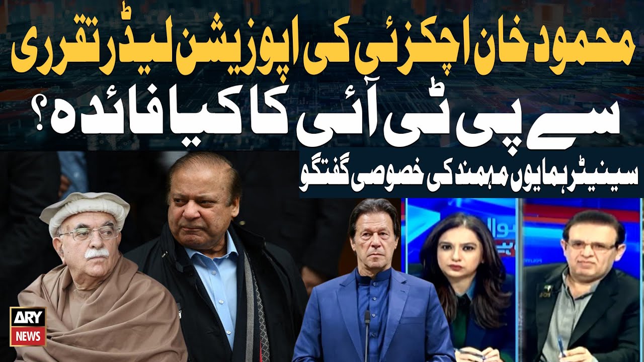 Mahmood Khan Achakzai’s Appointment & PTI’s Advantage | Senator Humayun Mohammand Exclusive Analysis