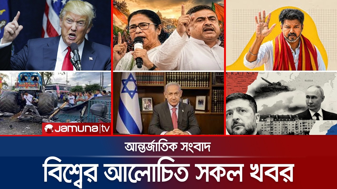 একনজরে বিশ্বের আলোচিত সব খবর | Jamuna i Desk | 04 May 2026 | Jamuna TV