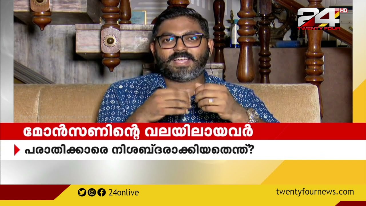 ഞാൻ ഒരു സാധാരണക്കാരൻ, മോൻസണിന്റെ തട്ടിപ്പ് തിരിച്ചറിയാൻ സാധിച്ചില്ല; യൂട്യൂബർ ശരത് കൃഷ്ണൻ