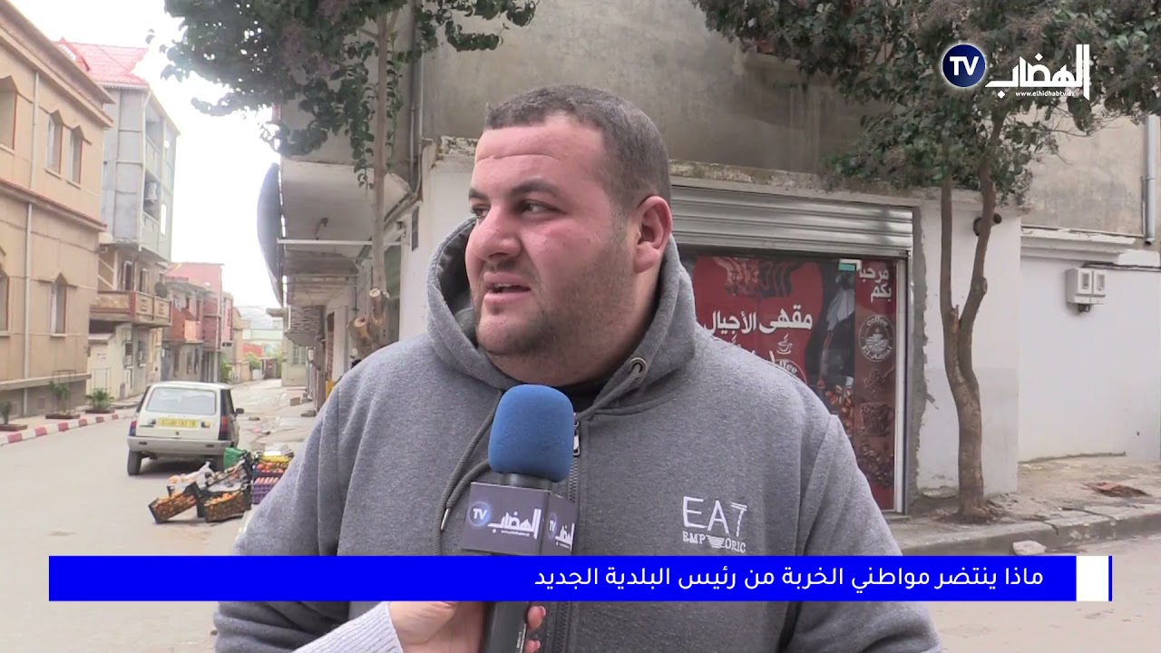 هذا ما يطالبون به مواطني بلدية  الخربة من رئيس البلدية الجديد