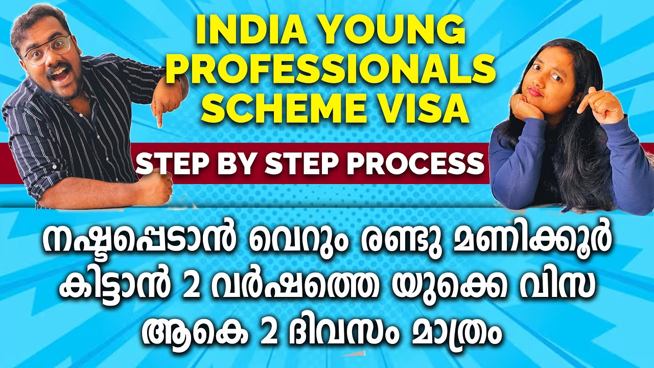 Apply now!! Young proffessional visa Ballot system step by step process explained in malayalam