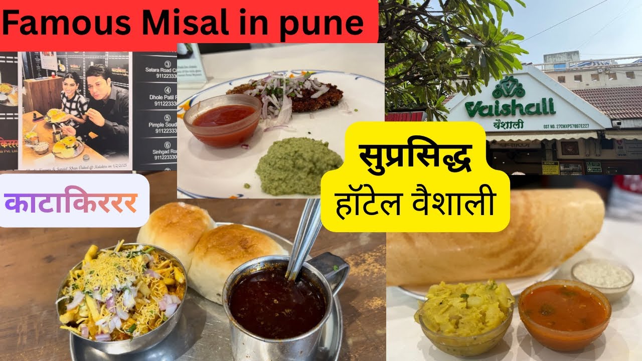 |  Breakfast Pune |  HOTEL VAISHALI |   KATAKIRRR MISAL |