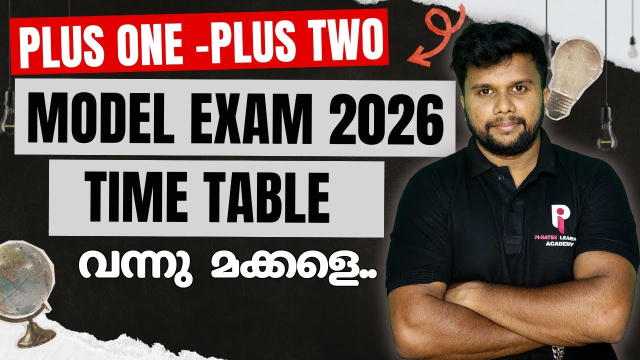 PLUS ONE - PLUS TWO MODEL EXAM 2026 | TIMETABLE PUBLISHED |