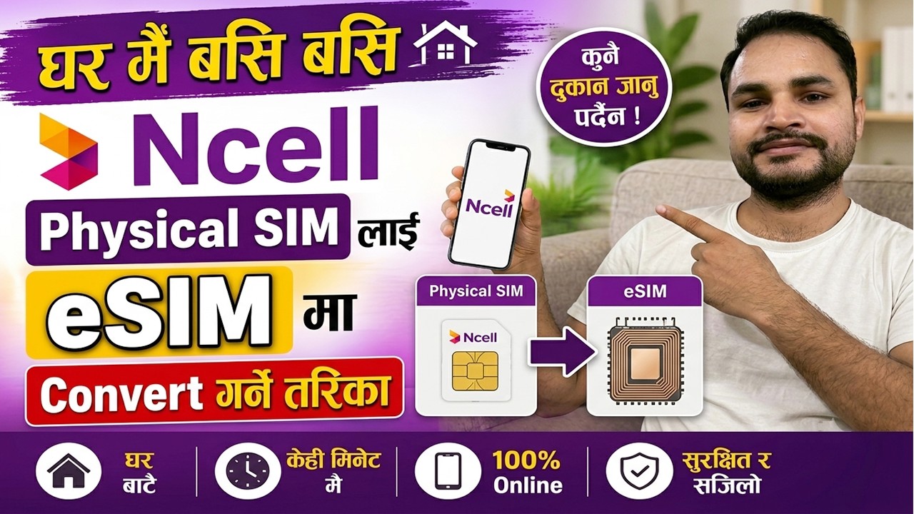 Ncell Physical SIM लाई eSIM मा Convert गर्ने तरिका | How to Activate Ncell eSIM from Home