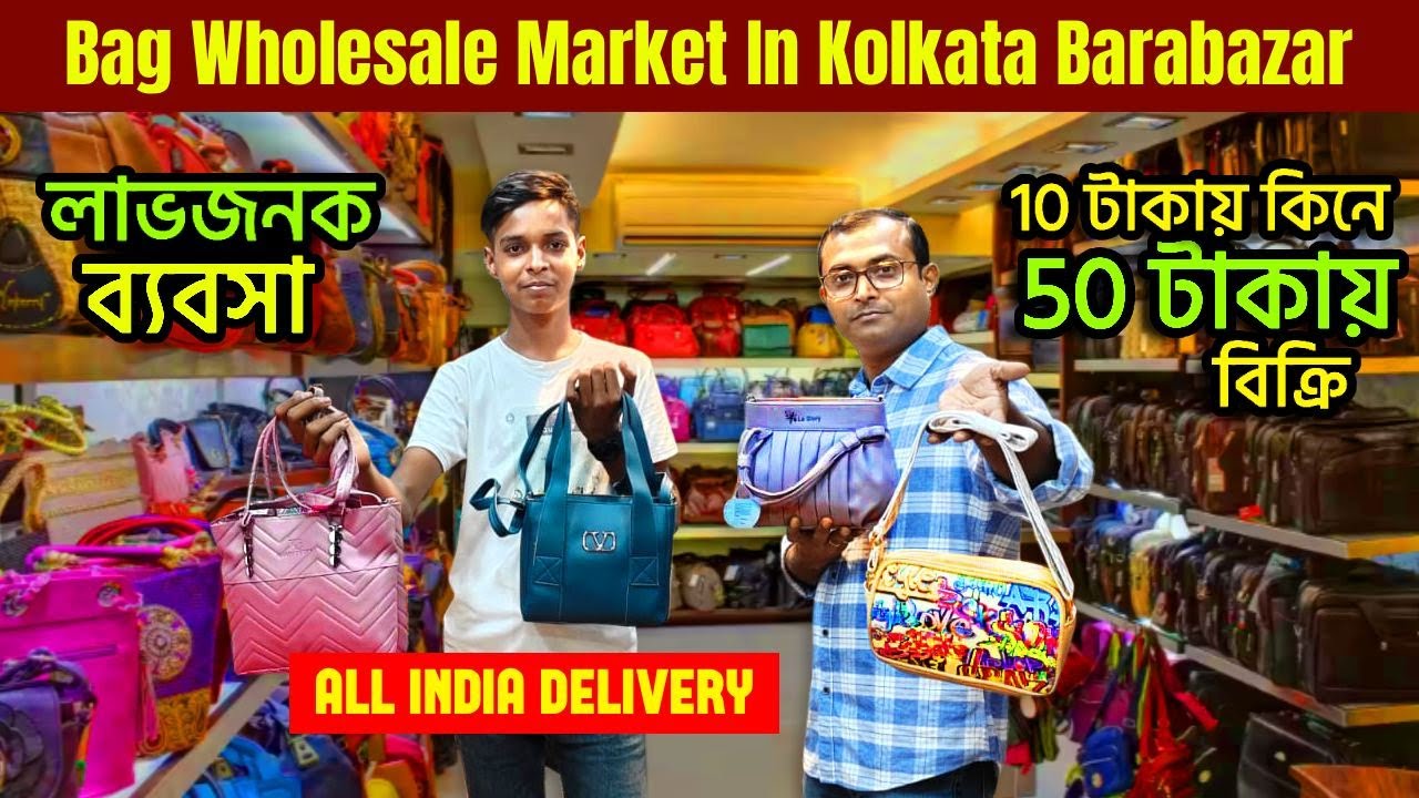 bag wholesale market in kolkata barabazar | wholesale bag market | kolkata bag wholesale market