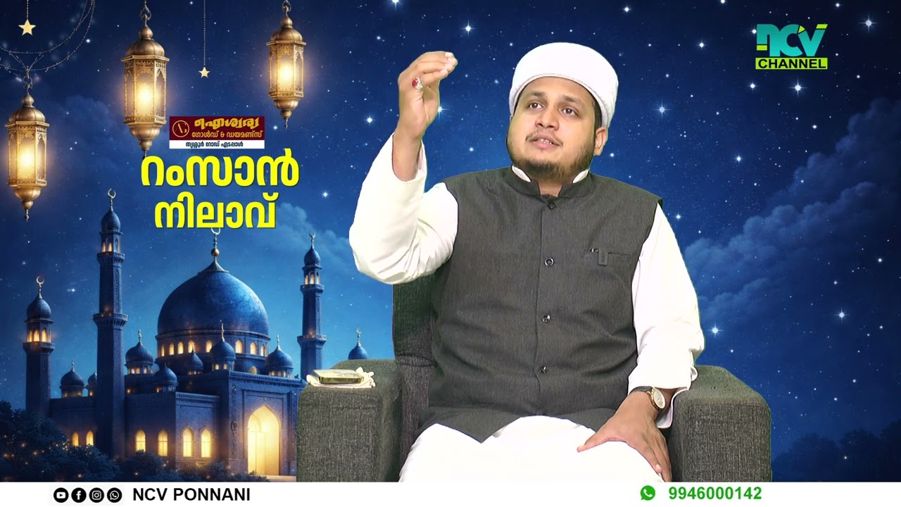റംസാന്‍ നിലാവ് Episode 8