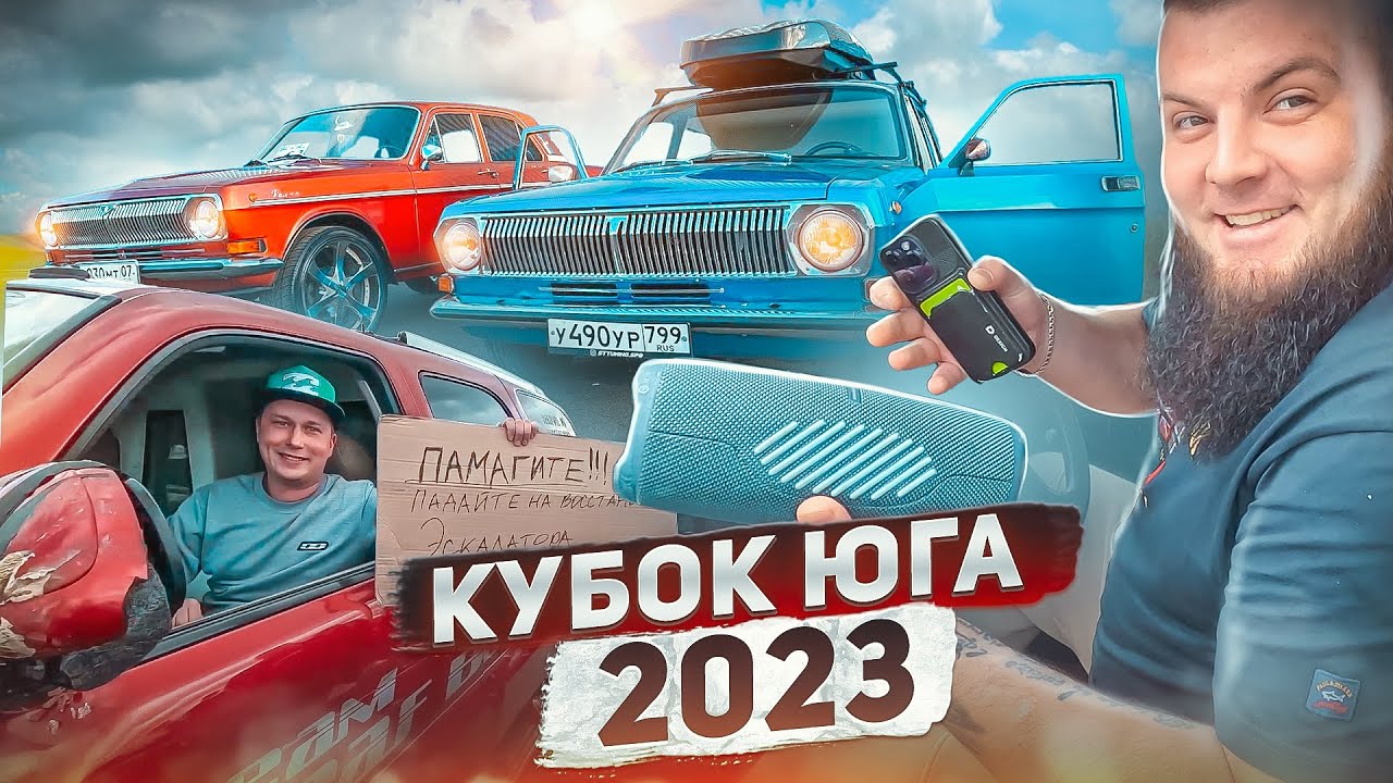 АВТОЗВУК КРАСНОДАР. КУБОК ЮГА 2023. СЕРЕГА ИНТЕЛЕГЕНТ