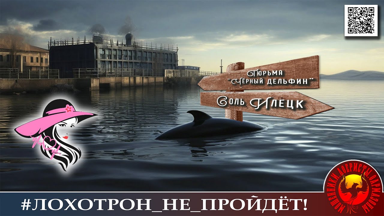 Тюрьма 