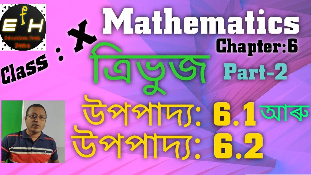 Class10 maths theorem 6.1 and 6.2 in assamese | ClassX mathematics chapter6 triangles (part-2)