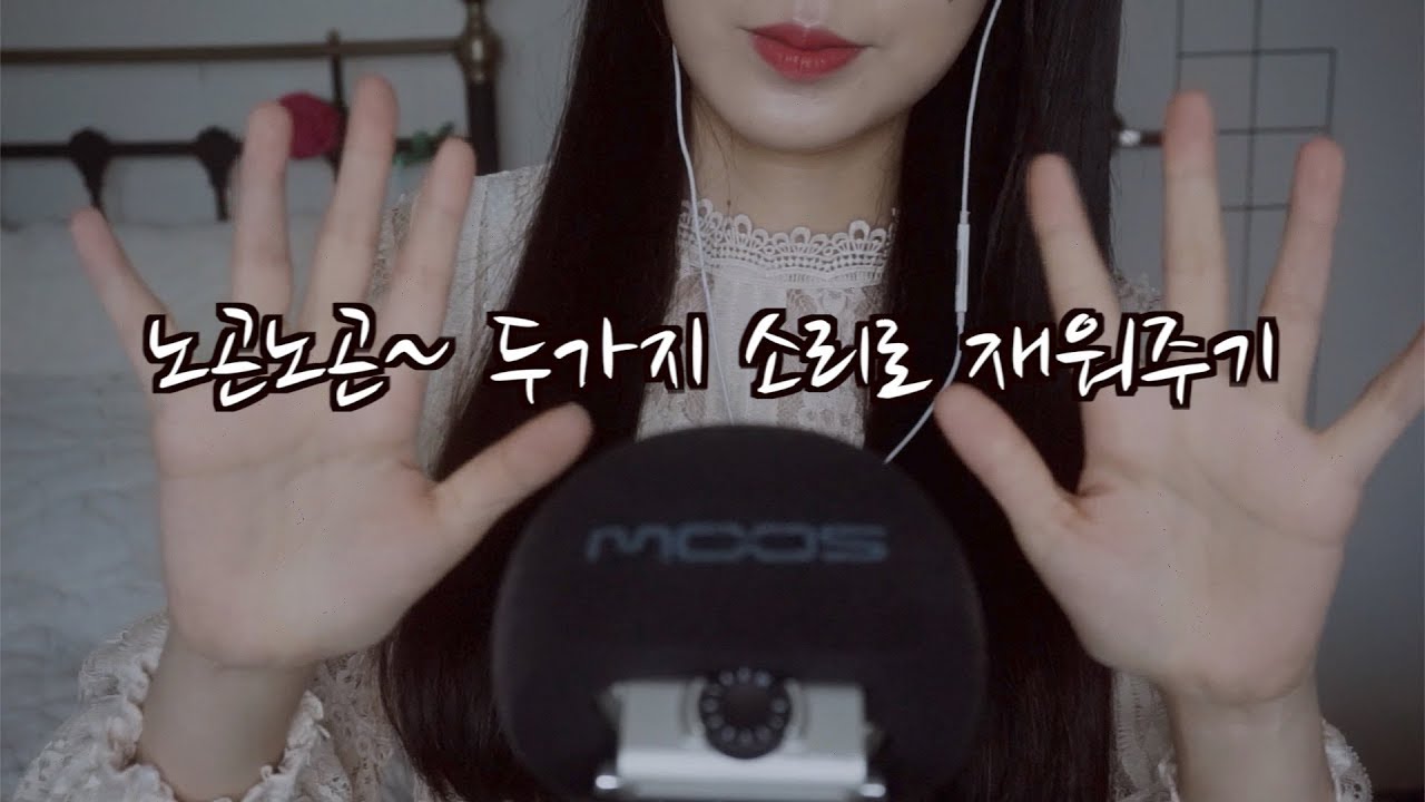 ASMR  마른 손소리와 👄소리로 재워주기~😴| 옴놈놈과 약간의 단어 반복까지 | Omnomnom~ Hand Sounds, trigger words...💤