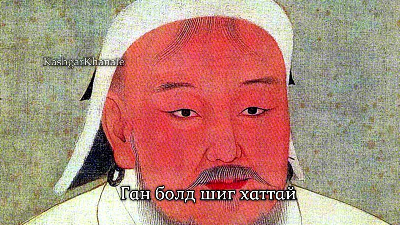 Cengiz Han'a Övgü
