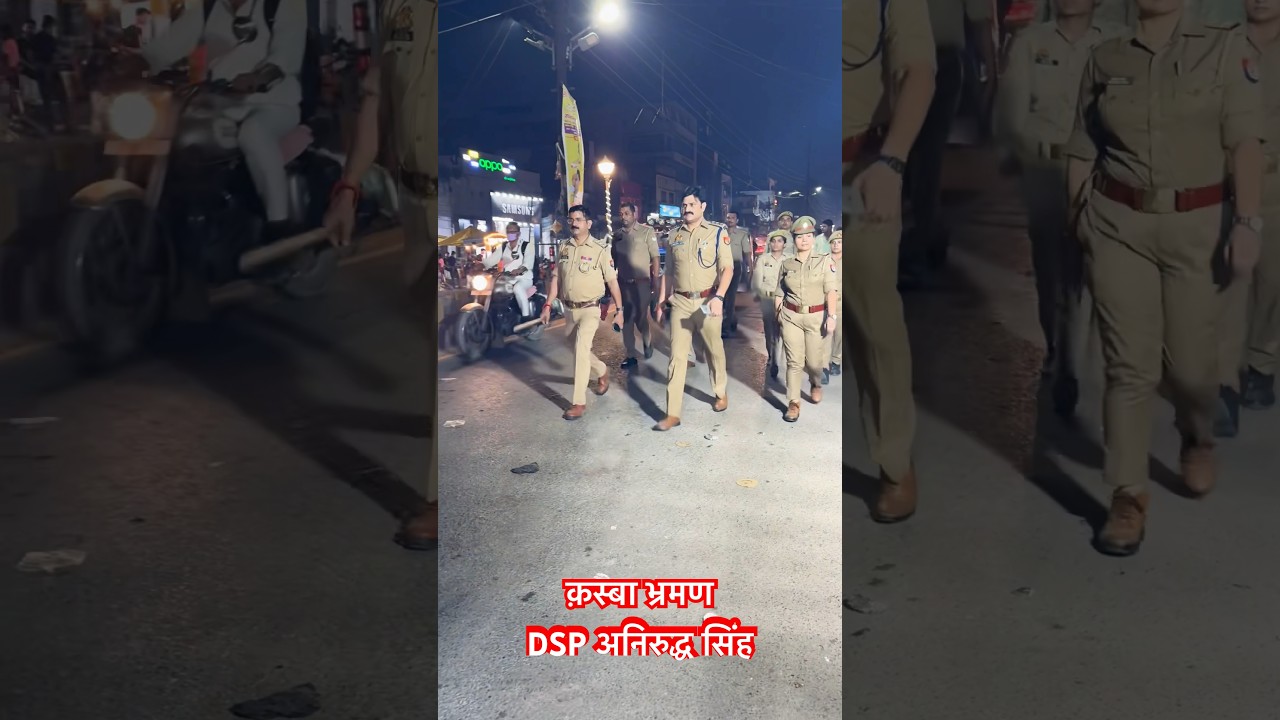 भ्रमण #police #dsp #anirudhasingh #motivation