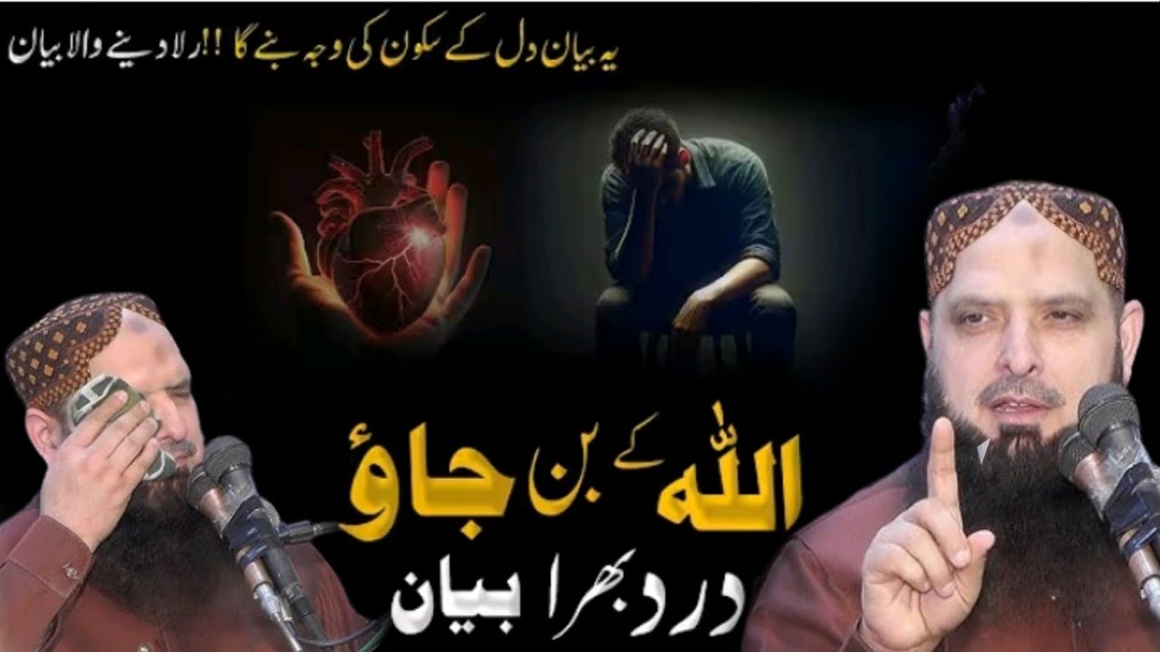 Emotional 😭 Bayan By Molana Hafiz Yousaf Pasrori Shan E Muhammad 
