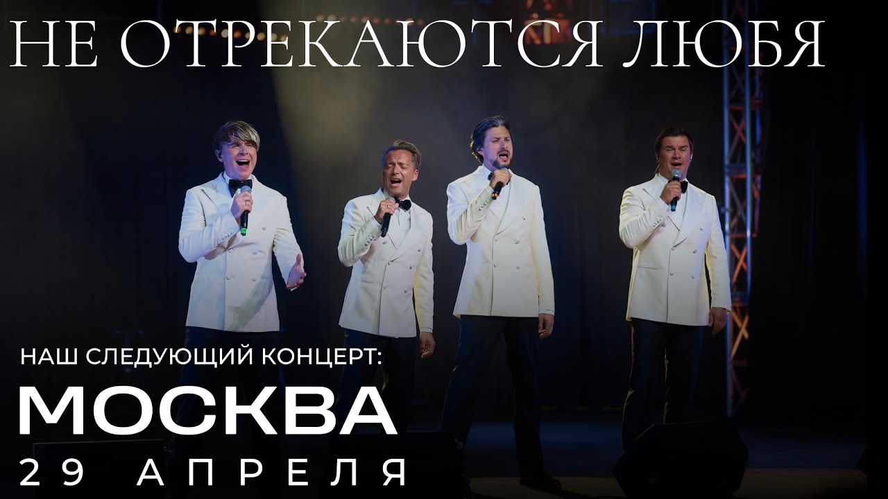 Кватро Originals - Не отрекаются любя