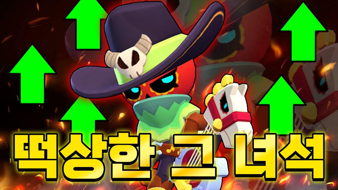 상위권 랭커들이 꿀빨고있다는 그녀석 얼마나 좋아졌길래?