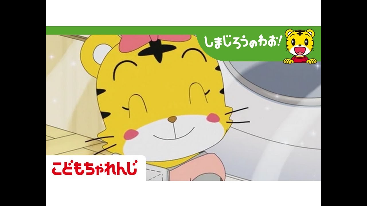 はなちゃんが　おかあさん？（しまじろうのわお！アニメ）