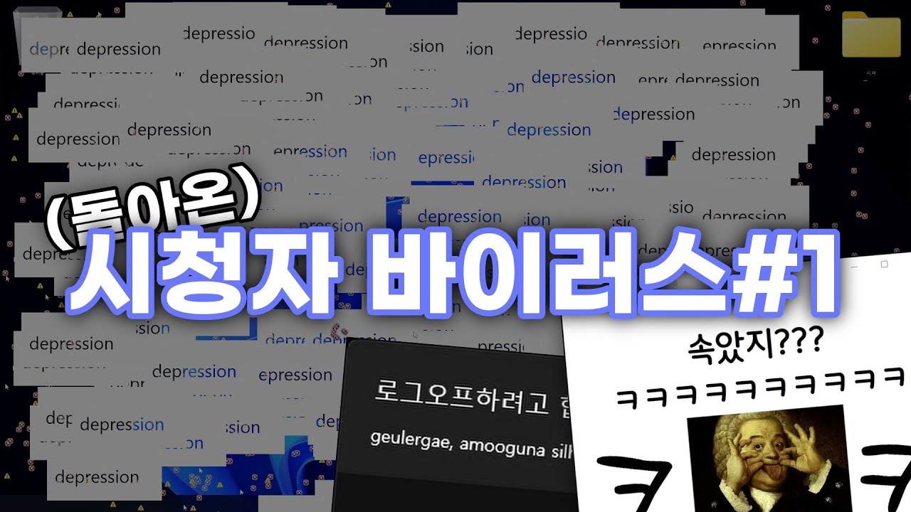 엄청난 퀄리티.. ㄷㄷ (시청자 바이러스 #1)