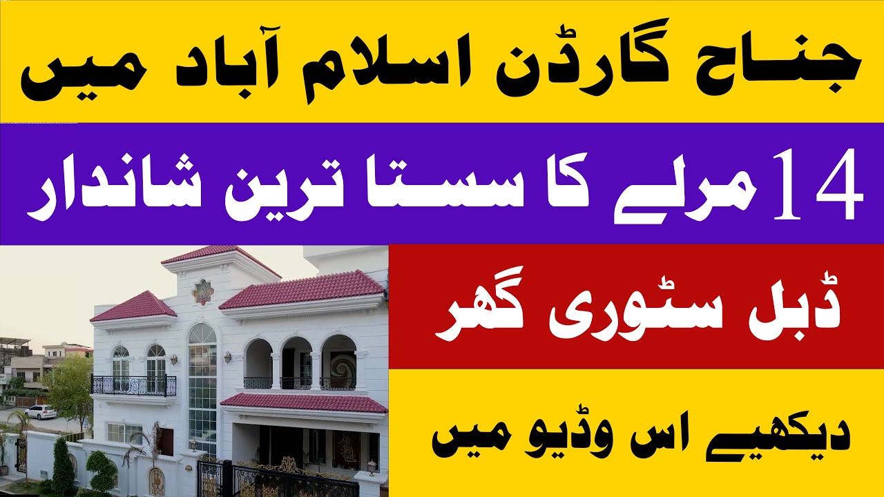 14 Marla Affordable Double Storey House For Sale in Jinnah Garden | Full Tour