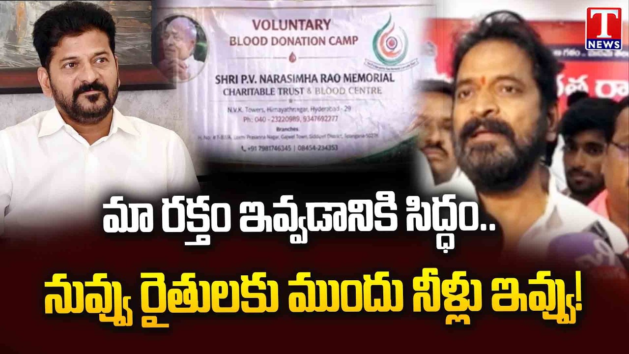 Ex Minister Srinivas Goud Fire on Revanth Reddy Over False Comments On BRS  & Kaleshwaram | T News