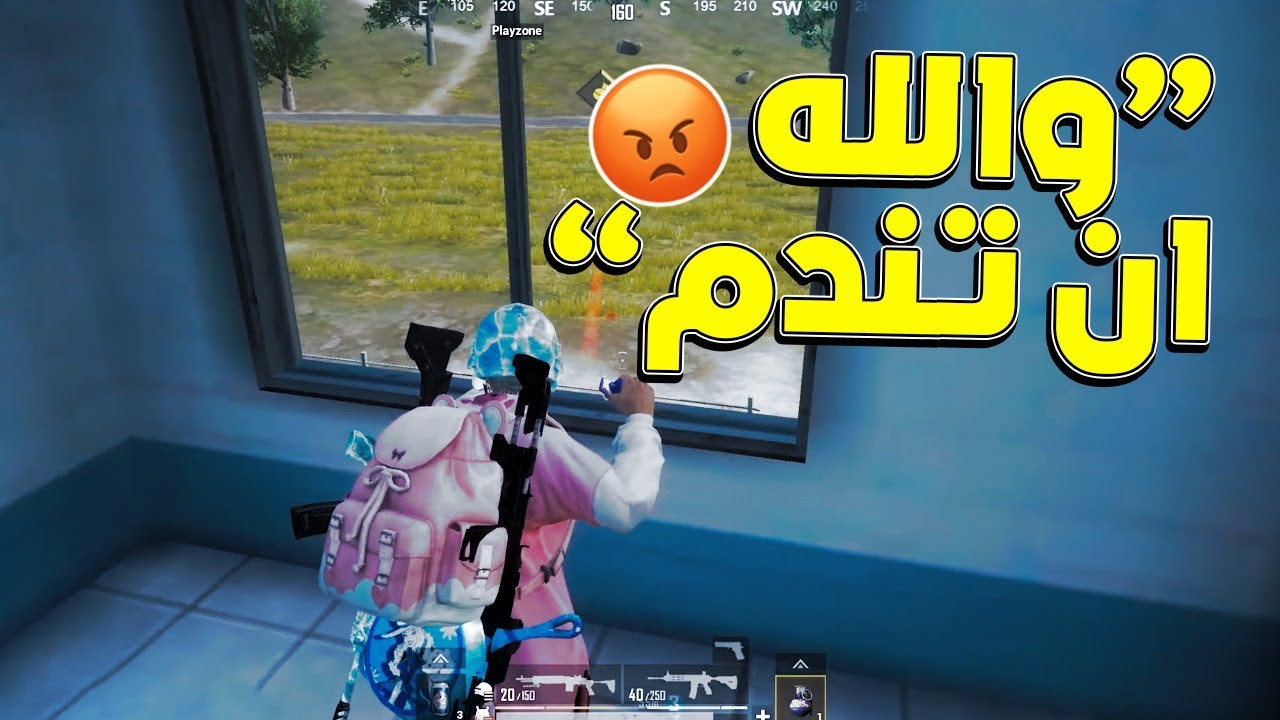 الثأر ولا العار 🔥 | PUBG MOBILE