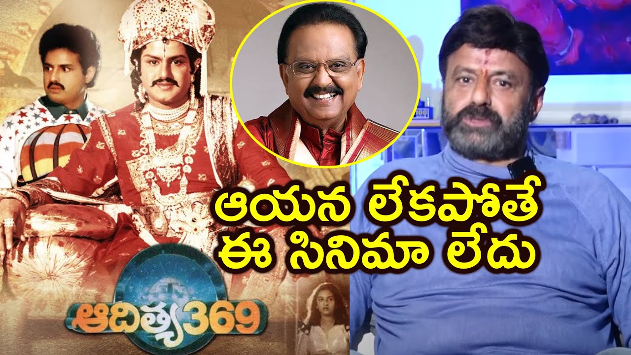 Nandamuri Balakrishna About Aditya 369 Movie | 3 Decades For #Aditya369 | TFPC