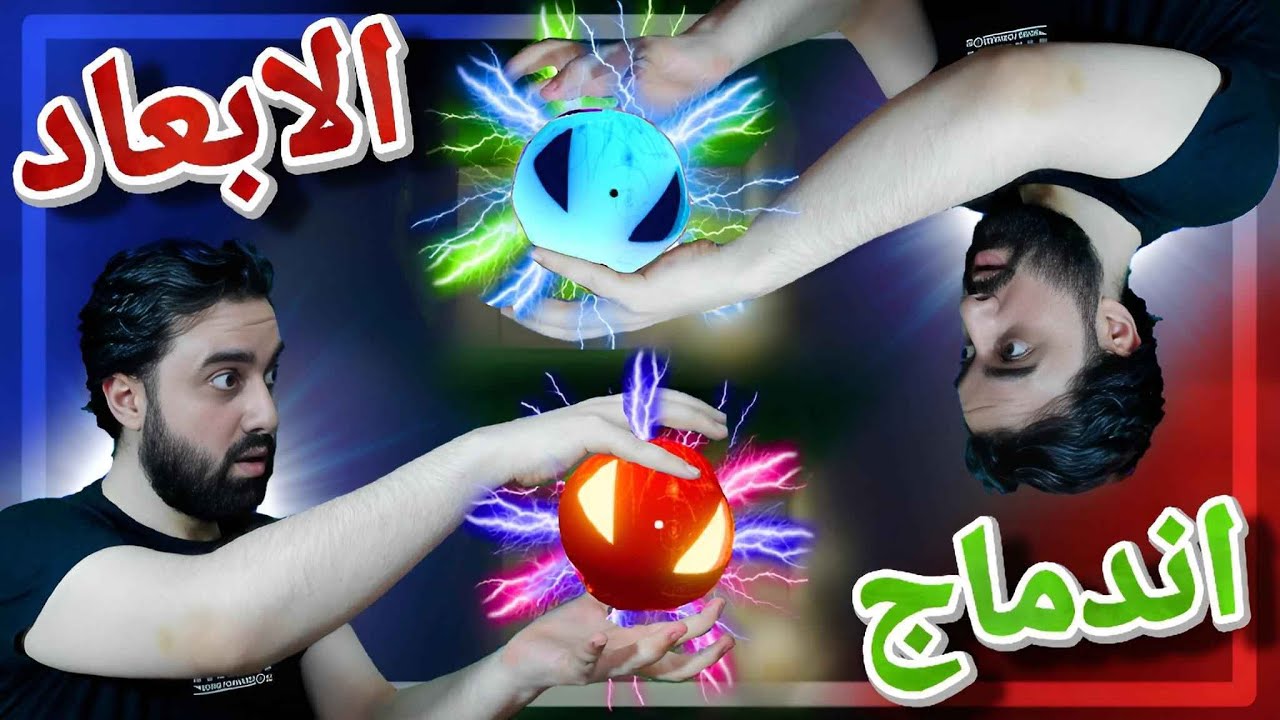 فنون الانعكاس ( لعبة صعبة 🤬 ) ...؟؟؟ 🤔🧐