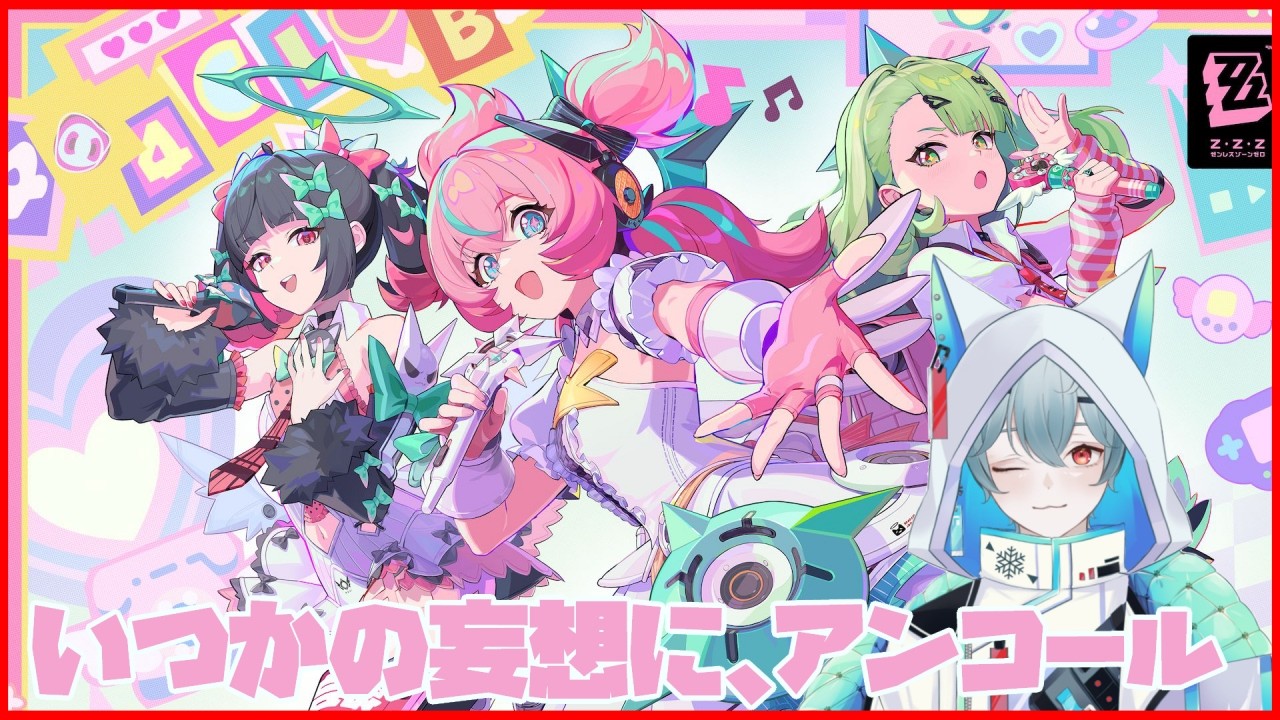 【ゼンレスゾーンゼロ #70】アリア実装きたーー！  #雪猫の旅