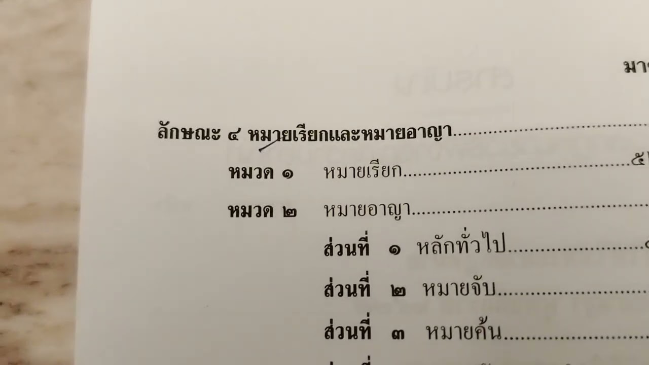 คำสั่งศาลชั้นไต่สวนมูลฟ้อง เด็ดขาด ตาม ปวิอ.มาตรา170 มีผลต่อคู่ความอย่างไร