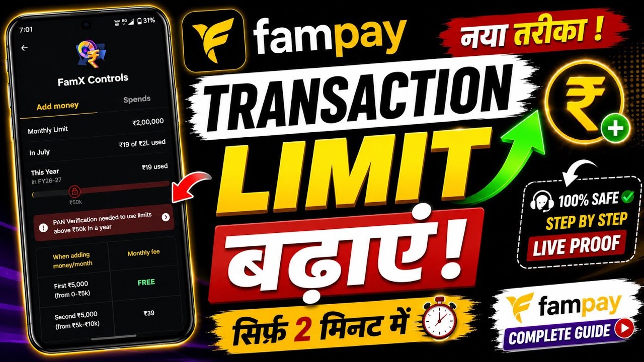 How to Increase FamPay Transaction Limit | FamPay Transaction Limit Kaise Badhaye