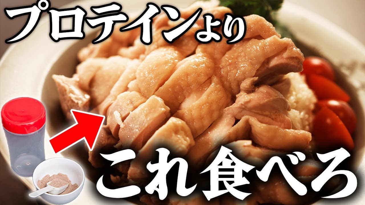 【完全食】手軽にタンパク質が摂れる「最強の丼もの」を作ってみた！