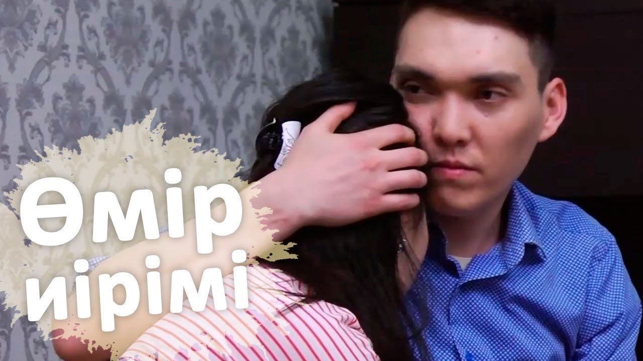Өмір иірімі: Күйеуінің “көзіне шөп салған” келіншек (09.04.18)