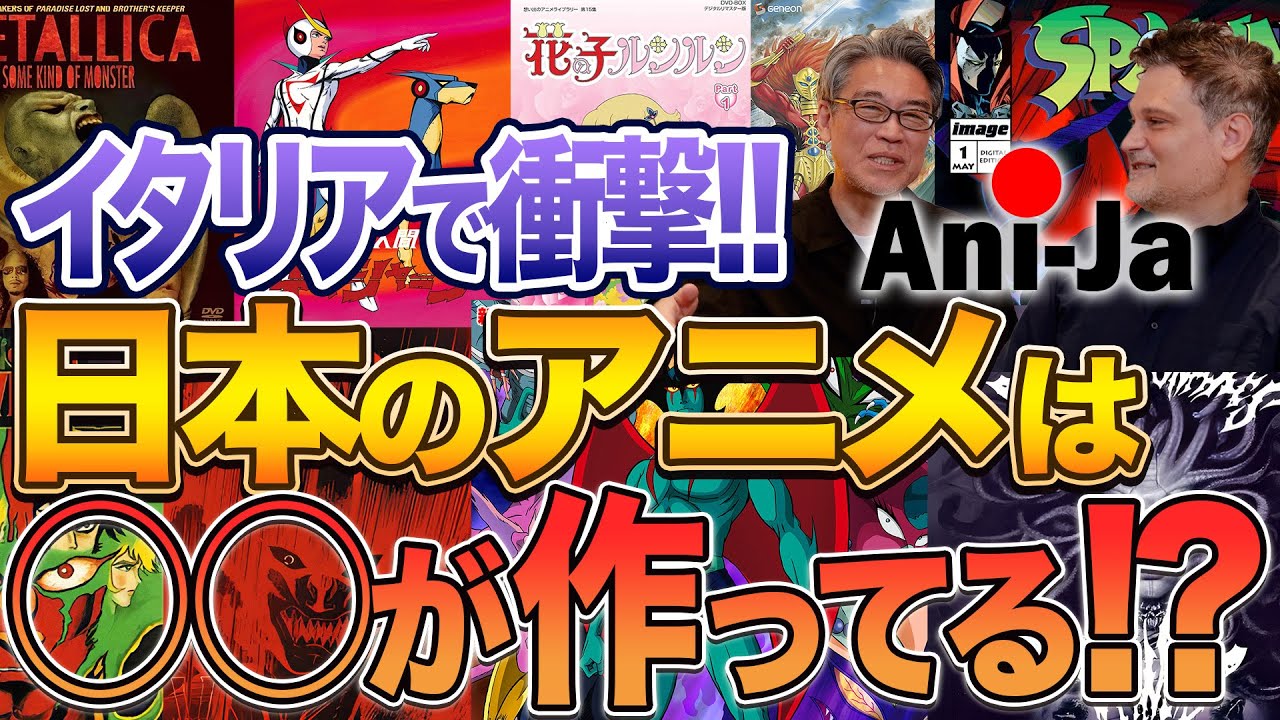 永井豪もビックリ!!日本のアニメは○○が作っている!?今では貴重なセル画はゴミだった時代#002