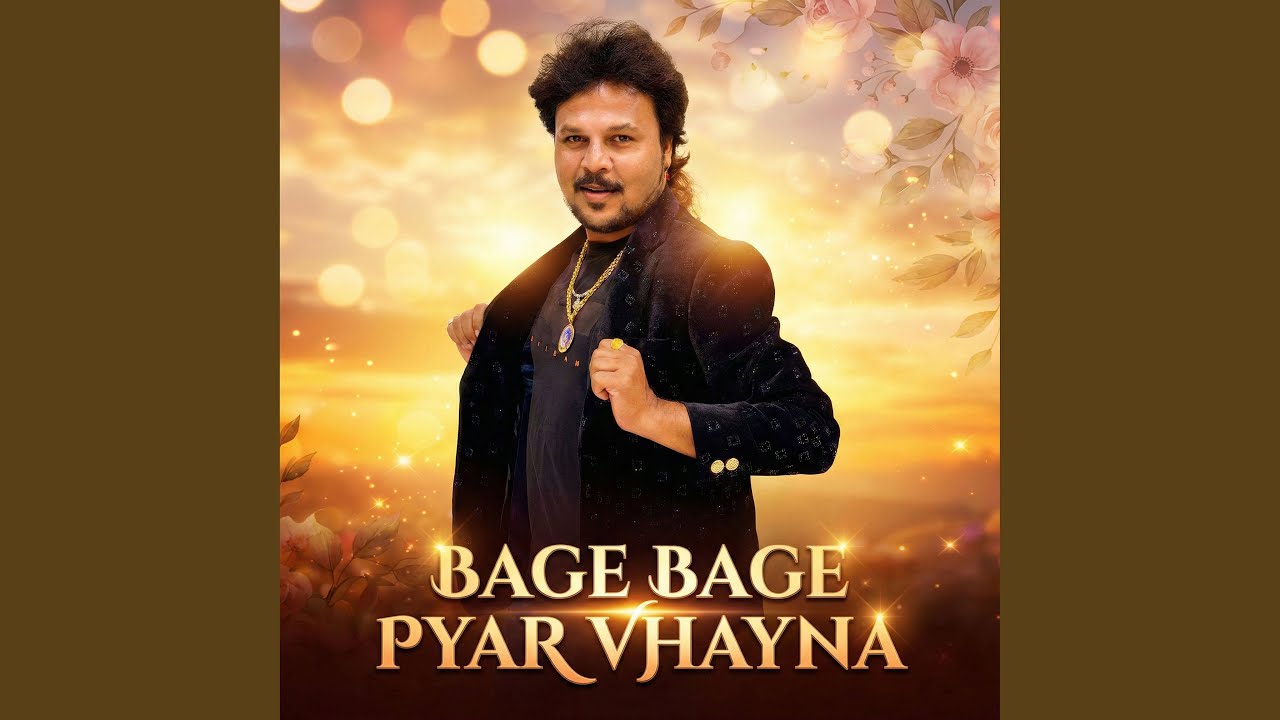 Bage Bage Pyar Vhayna