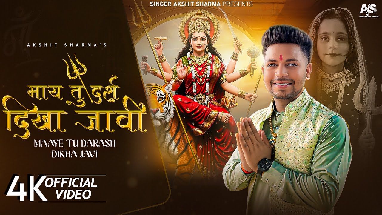MAAYE TU DARASH DIKHA JAVI || AKSHIT SHARMA || FULL 4K VIDEO || NAVRATRI SPECIAL BHAJAN