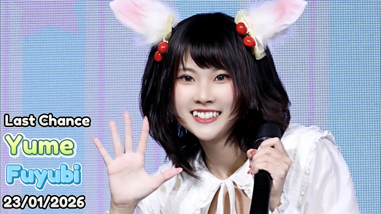 20260123 [4K] [Fancam] Yume Fuyubi - Last Chance @ Masumi&Kori Seitan-Sai 2026