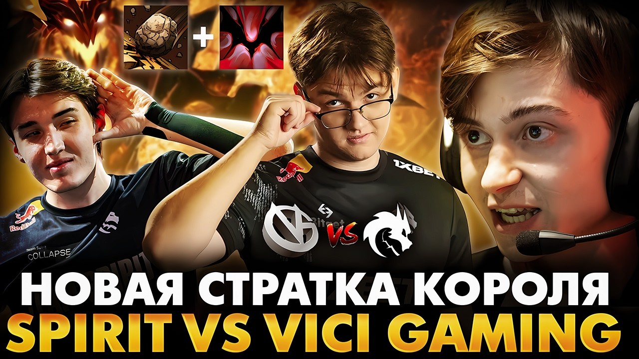 ЯТОРО И КОЛЛАПС В НЕРЕАЛЬНОЙ ЗОНЕ! РАМЗЕС СМОТРИТ SPIRIT VS VICI GAMING | PGL WALLACHIA 7